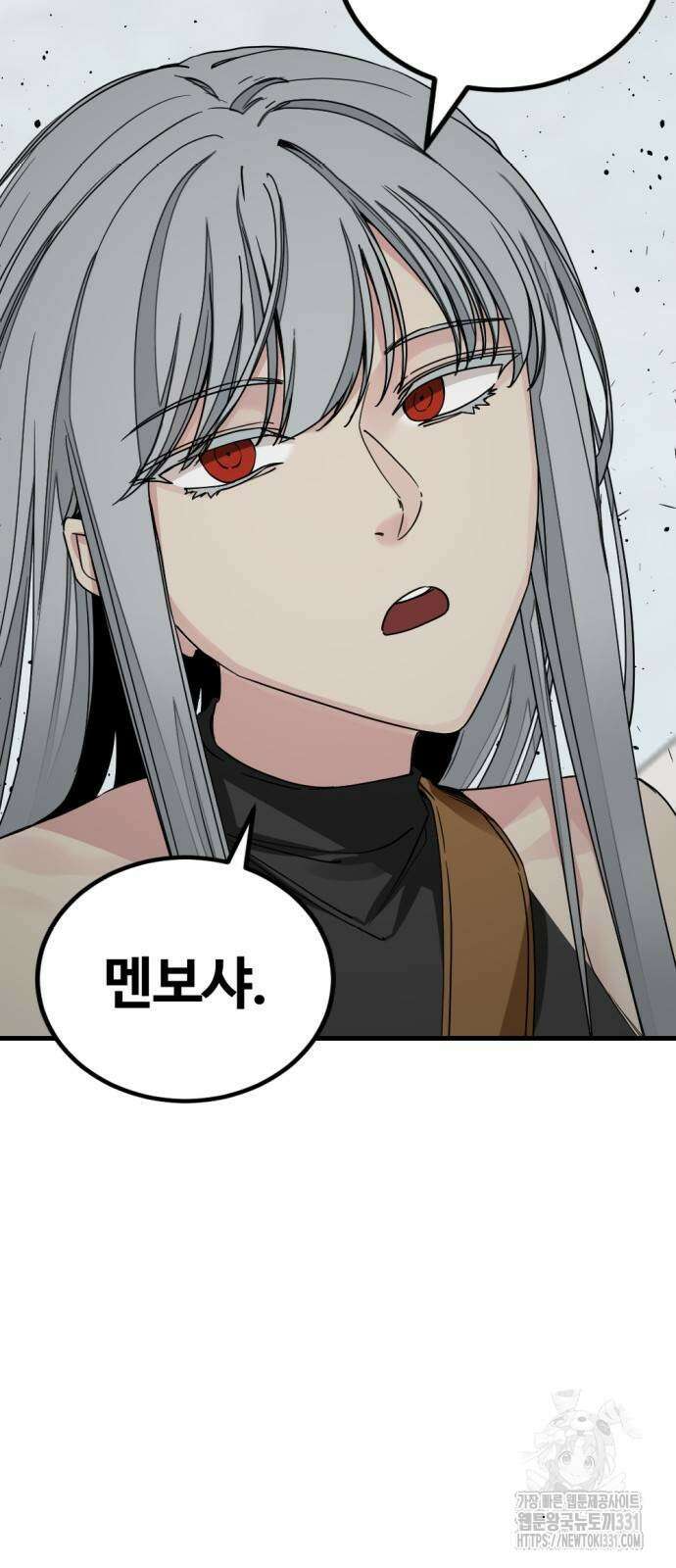 히어로 킬러 165화 9