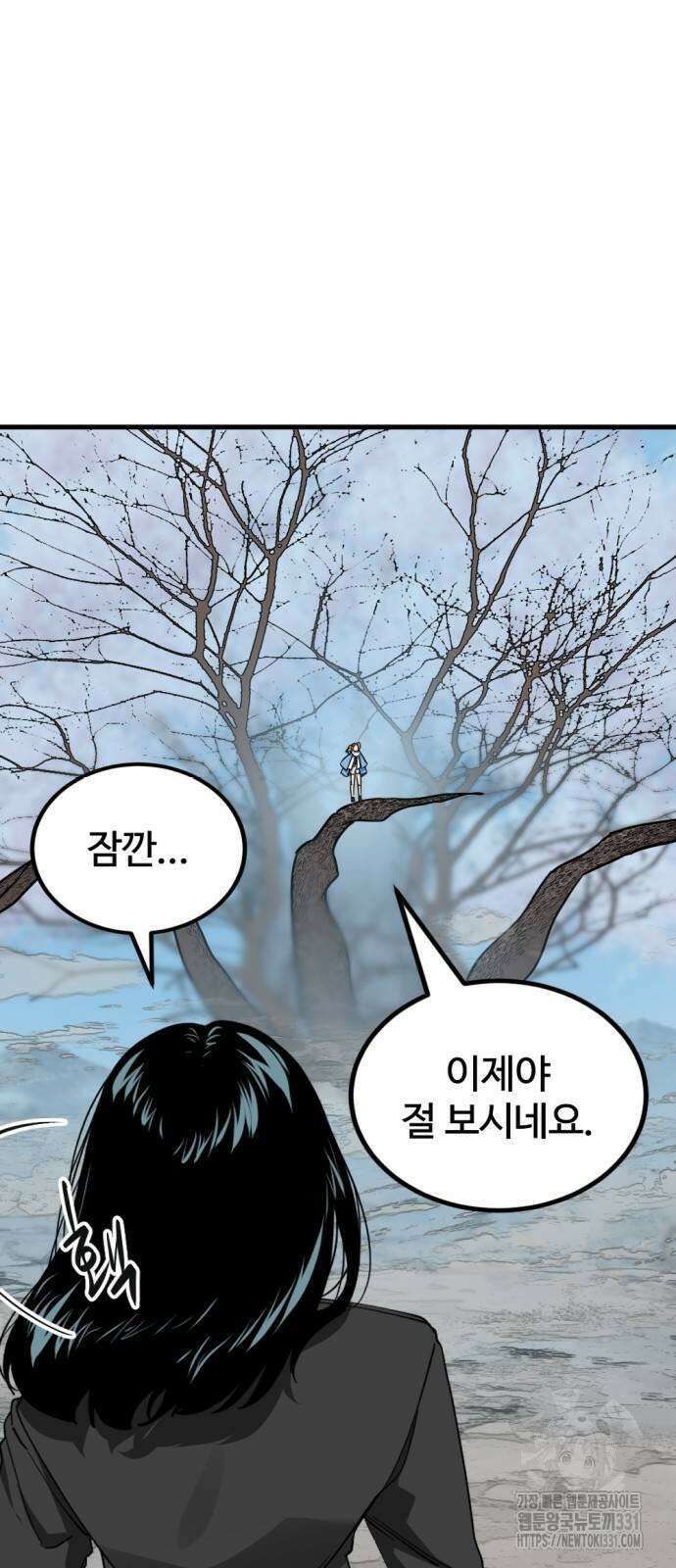 히어로 킬러 165화 11