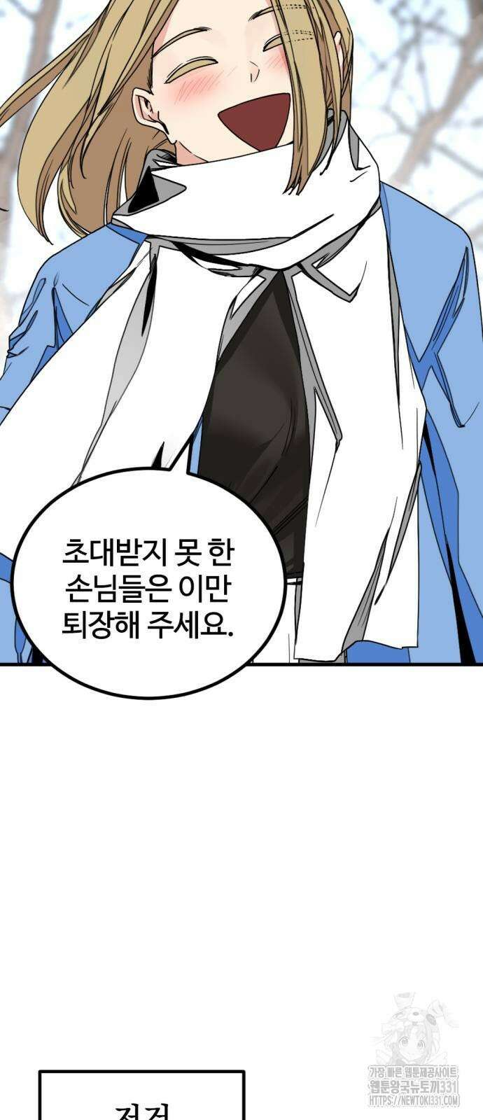 히어로 킬러 165화 15