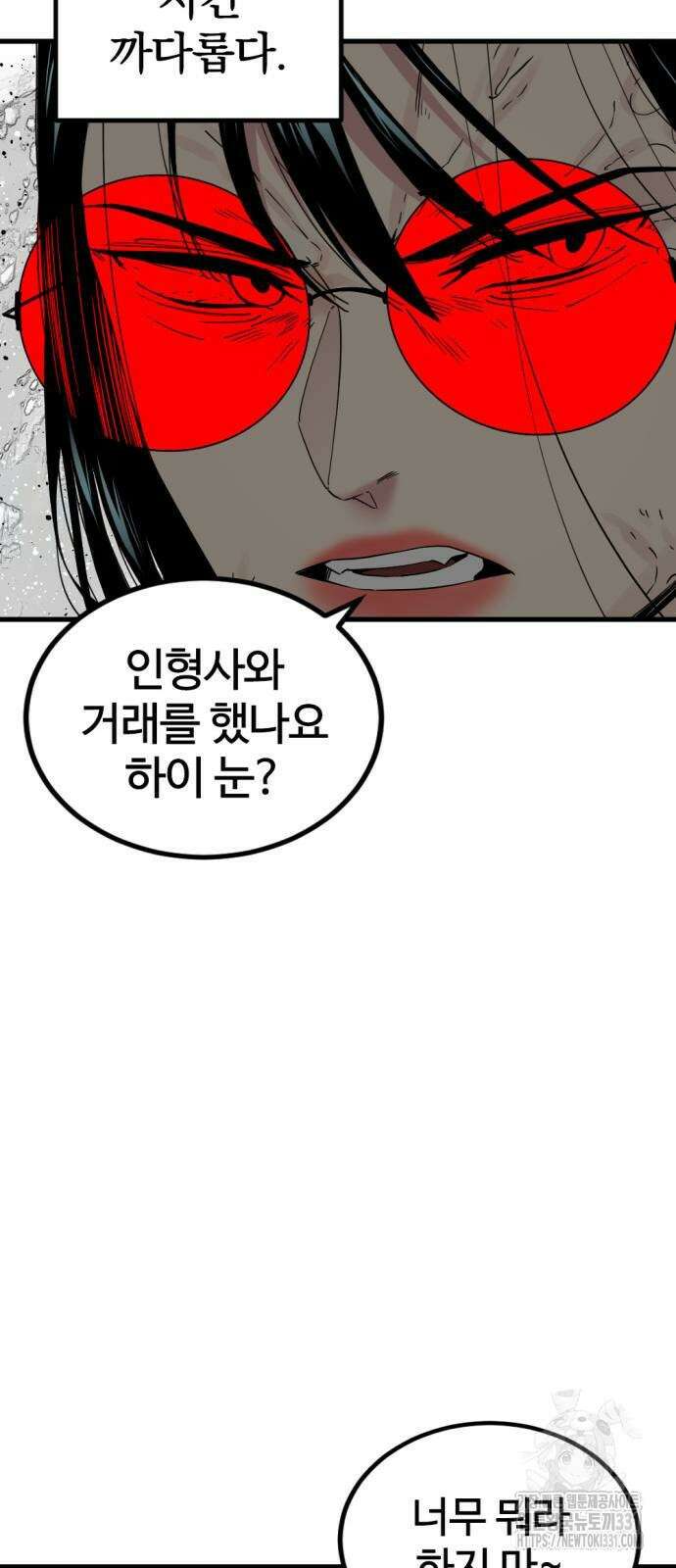 히어로 킬러 165화 16