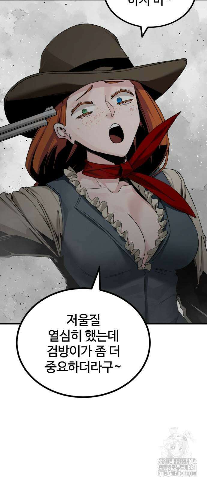히어로 킬러 165화 17