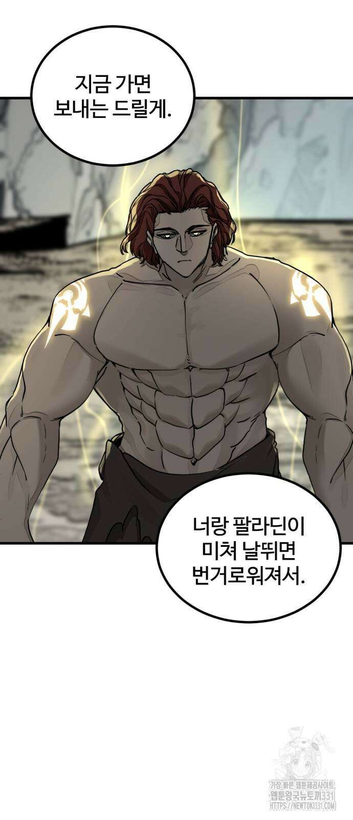 히어로 킬러 165화 18