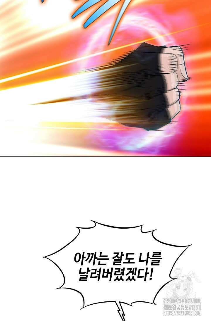 남궁세가 건달공자 66화 3