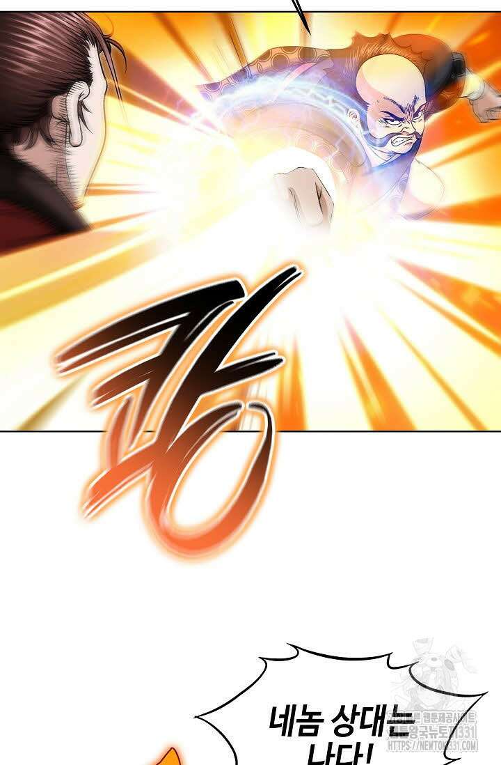 남궁세가 건달공자 66화 4