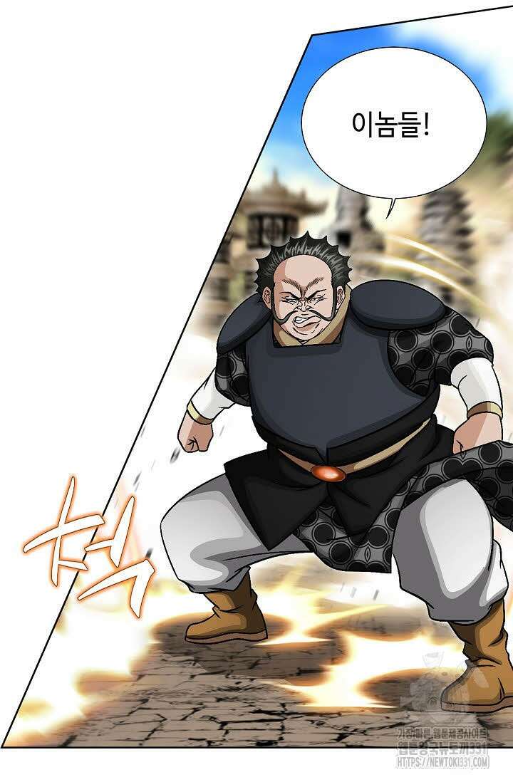 남궁세가 건달공자 66화 7