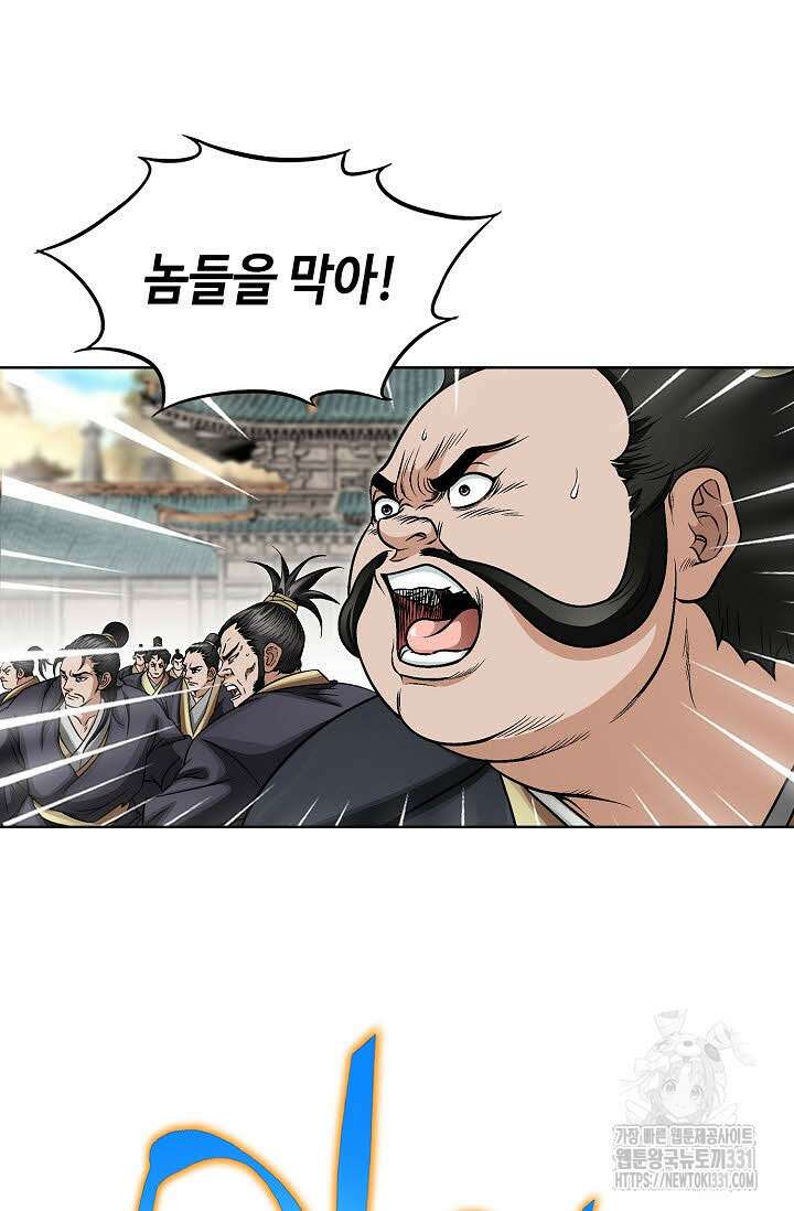 남궁세가 건달공자 66화 8