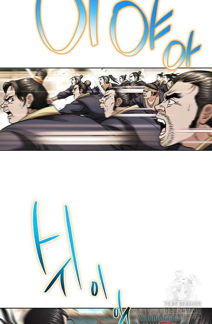 남궁세가 건달공자 66화 9