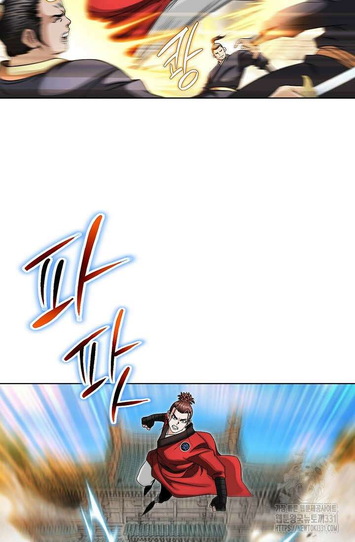 남궁세가 건달공자 66화 17