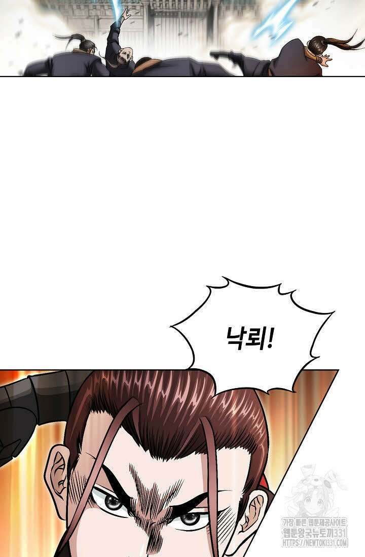 남궁세가 건달공자 66화 18
