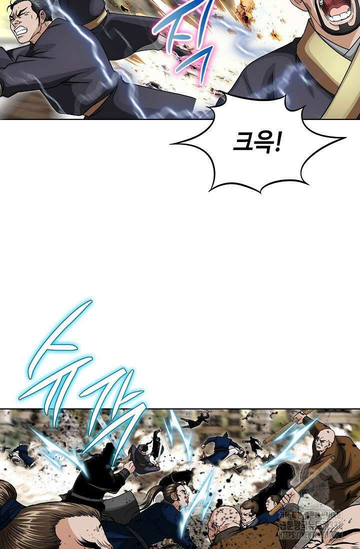 남궁세가 건달공자 66화 22