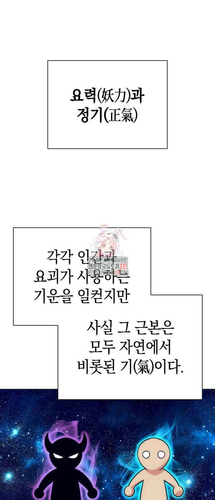 도깨비의 밤 42화 1