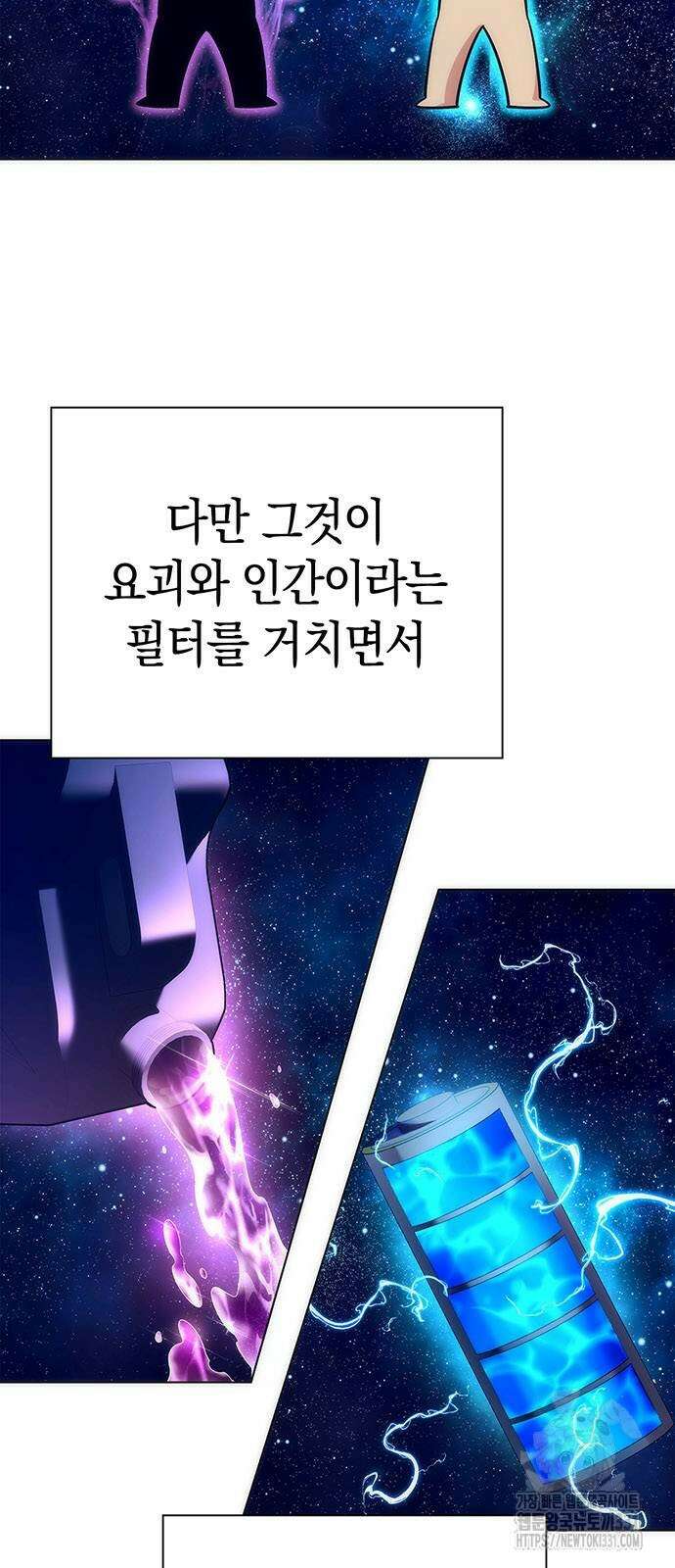 도깨비의 밤 42화 2