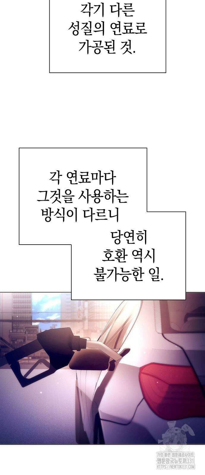 도깨비의 밤 42화 3