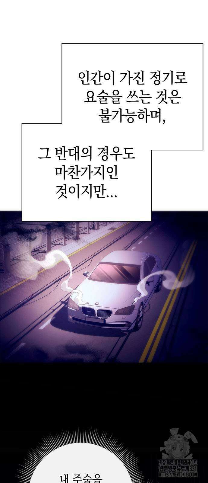 도깨비의 밤 42화 4