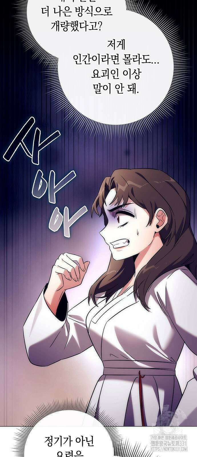 도깨비의 밤 42화 5