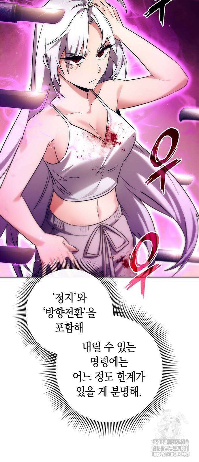 도깨비의 밤 42화 7
