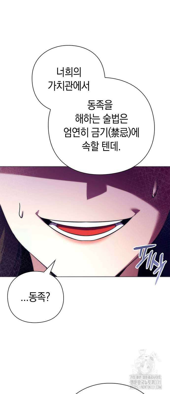 도깨비의 밤 42화 10