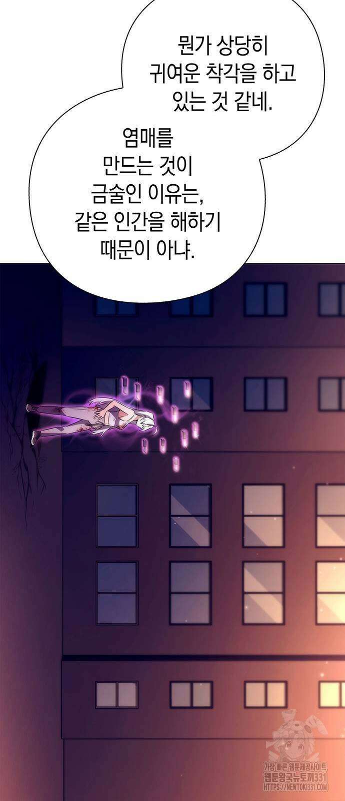도깨비의 밤 42화 11