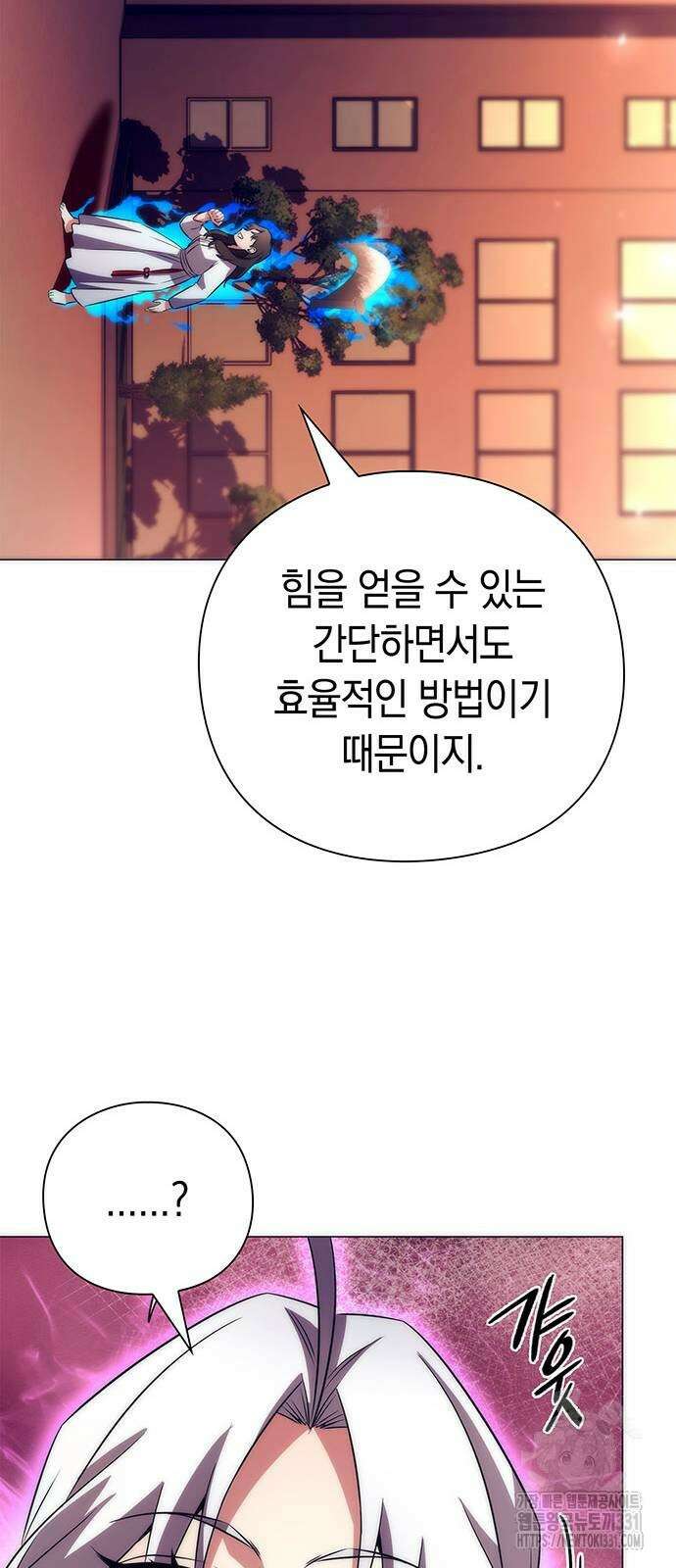 도깨비의 밤 42화 12