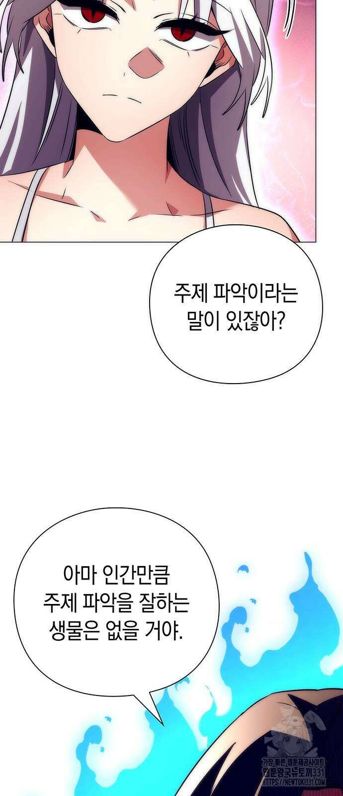 도깨비의 밤 42화 13