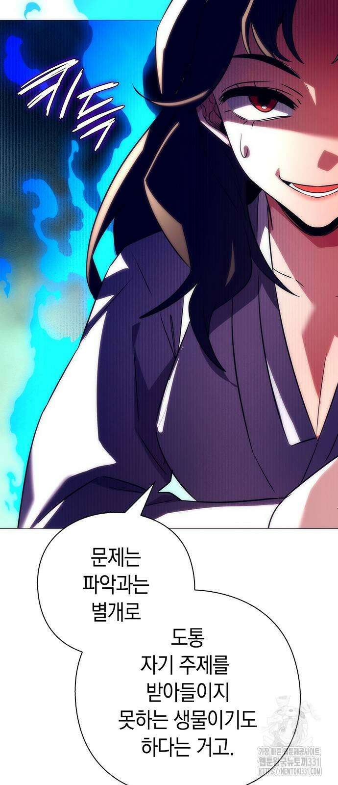 도깨비의 밤 42화 14