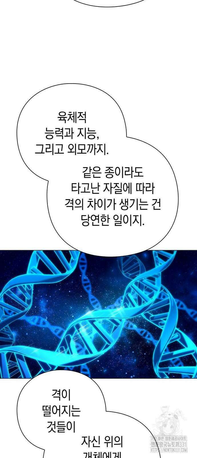 도깨비의 밤 42화 15