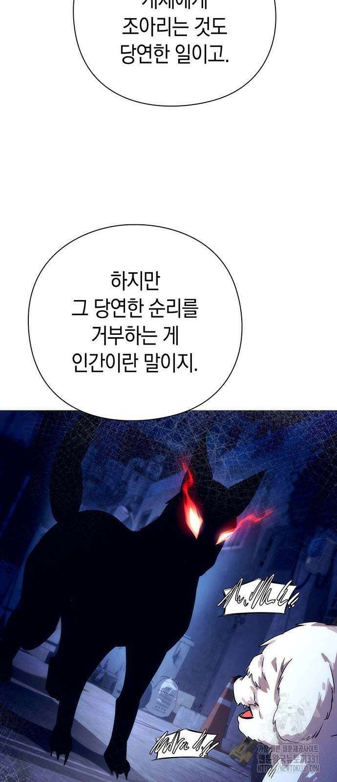 도깨비의 밤 42화 16