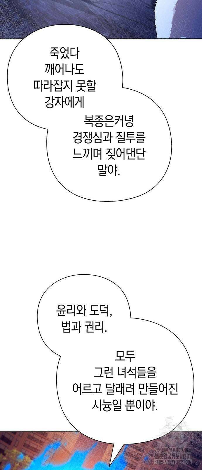 도깨비의 밤 42화 17