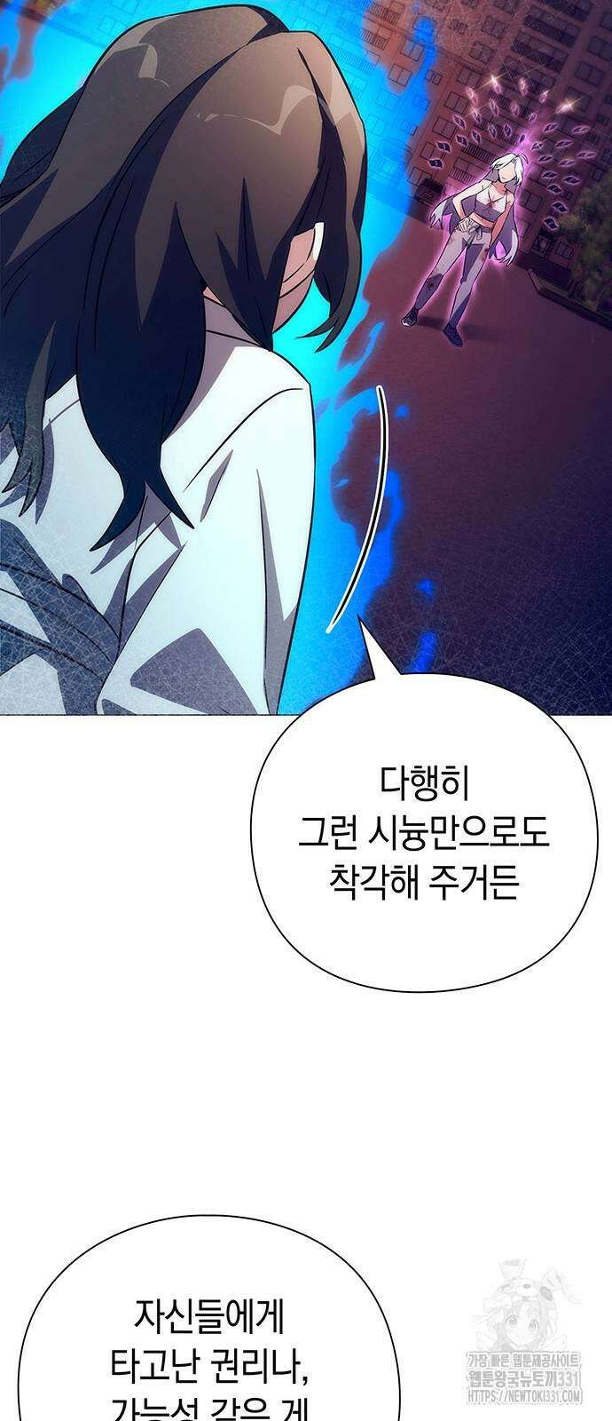 도깨비의 밤 42화 18