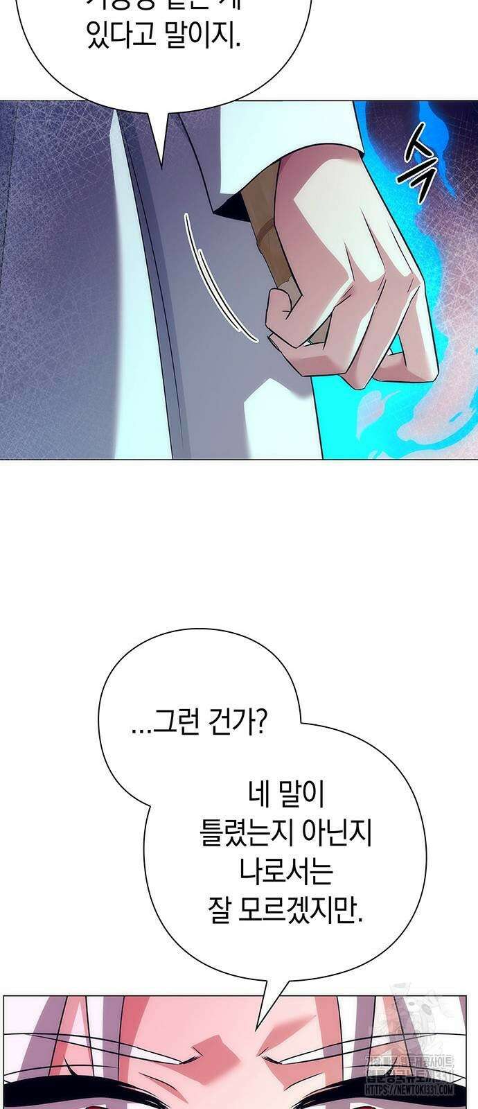 도깨비의 밤 42화 19