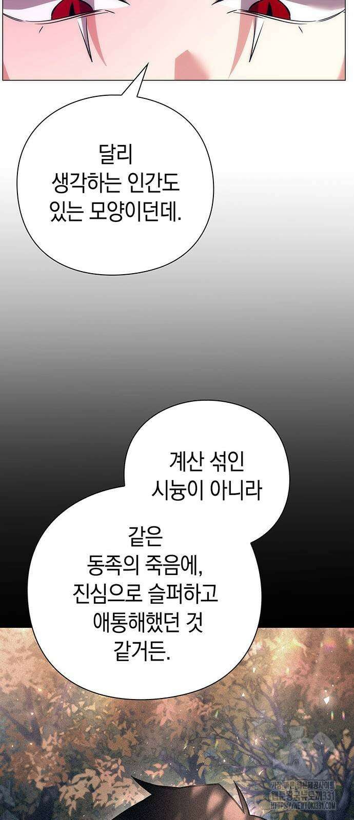 도깨비의 밤 42화 20