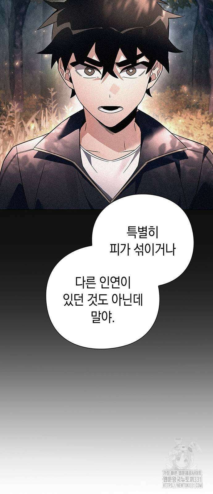 도깨비의 밤 42화 21
