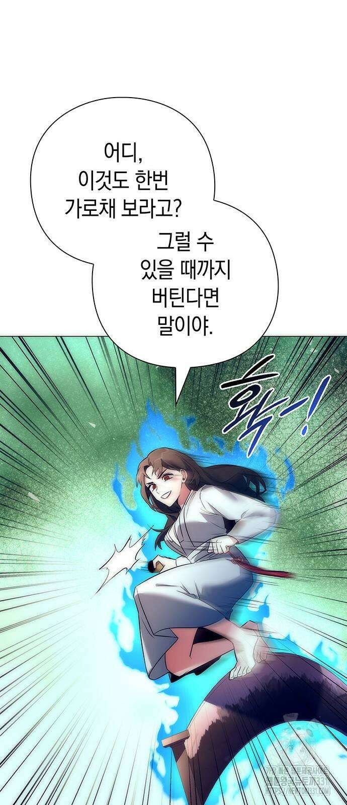도깨비의 밤 42화 28