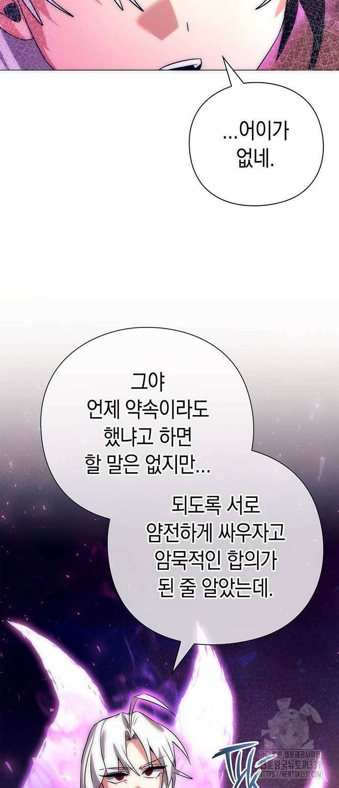 도깨비의 밤 42화 30