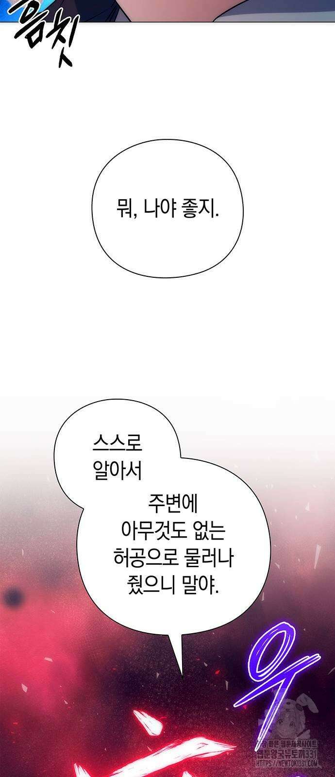 도깨비의 밤 42화 33
