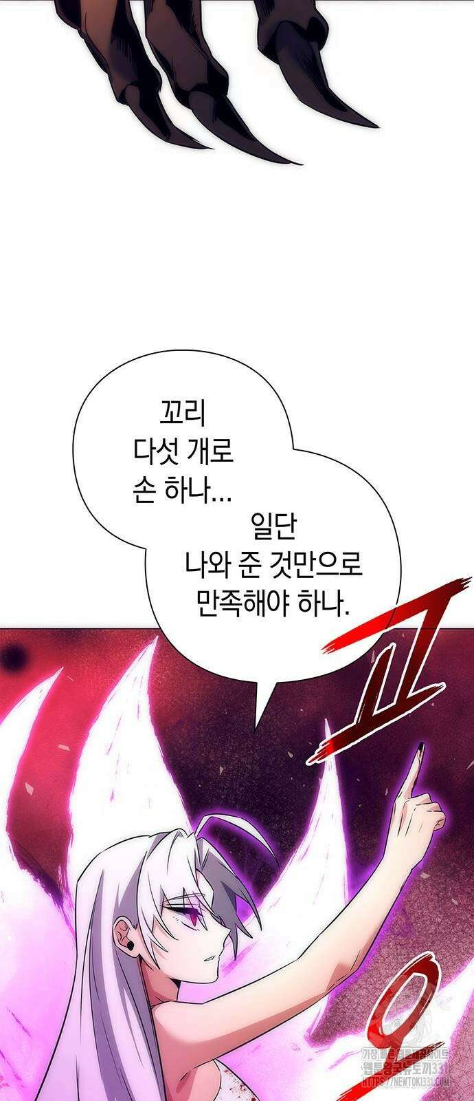도깨비의 밤 42화 38