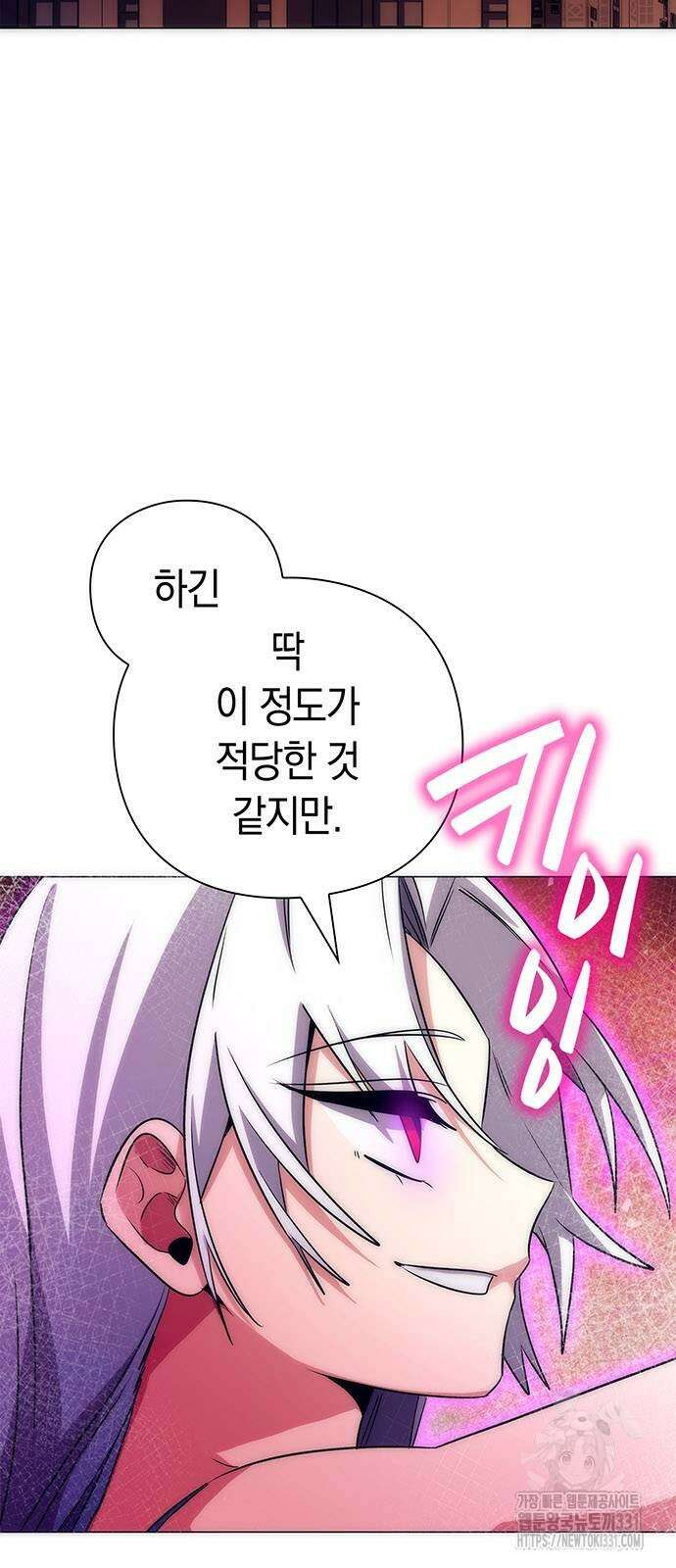도깨비의 밤 42화 41