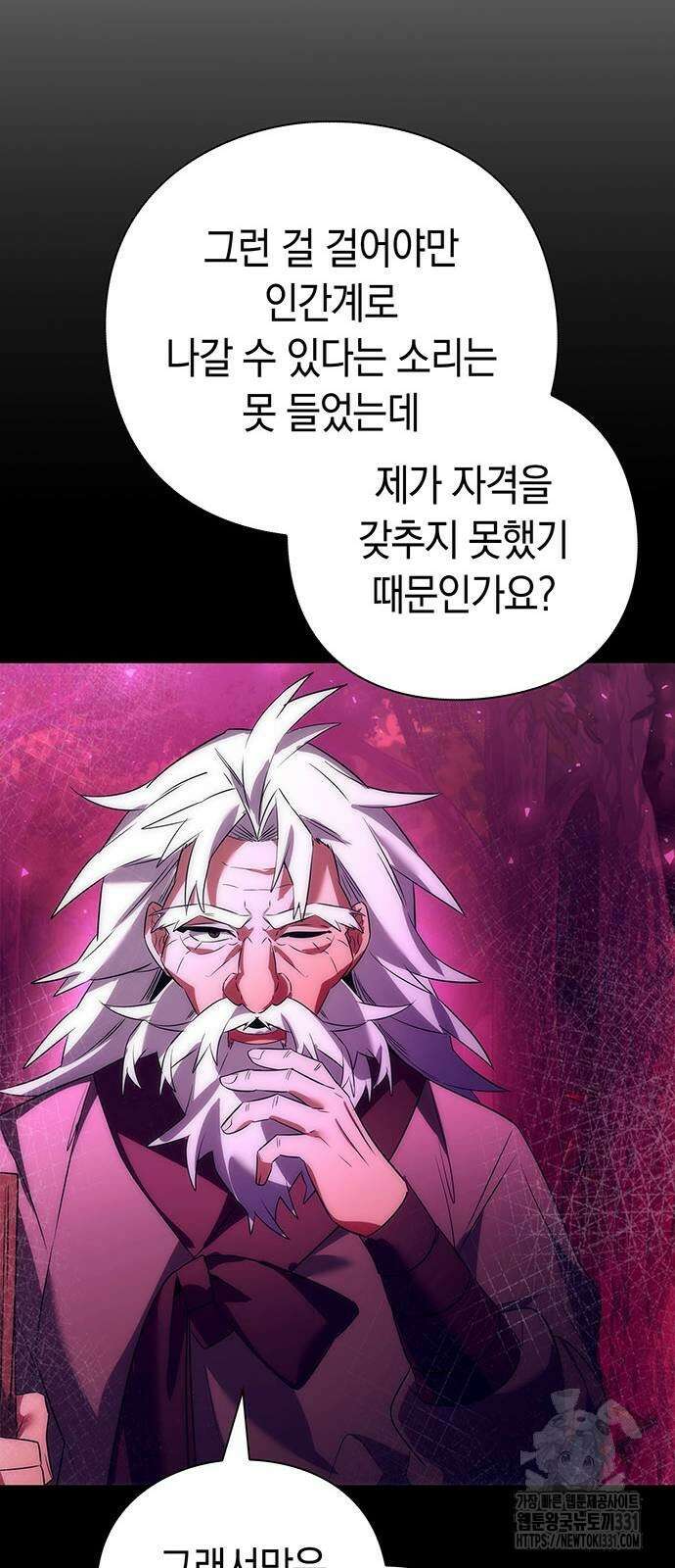 도깨비의 밤 42화 49