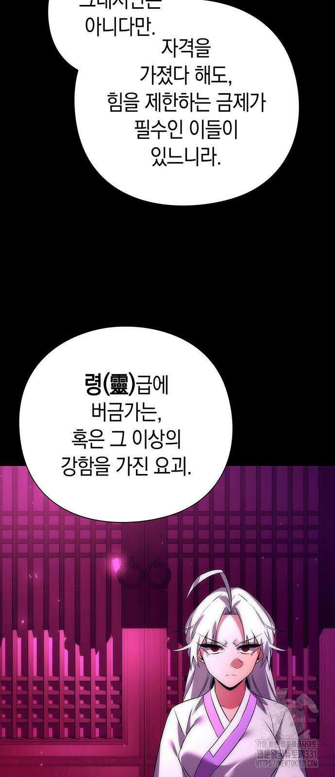도깨비의 밤 42화 50