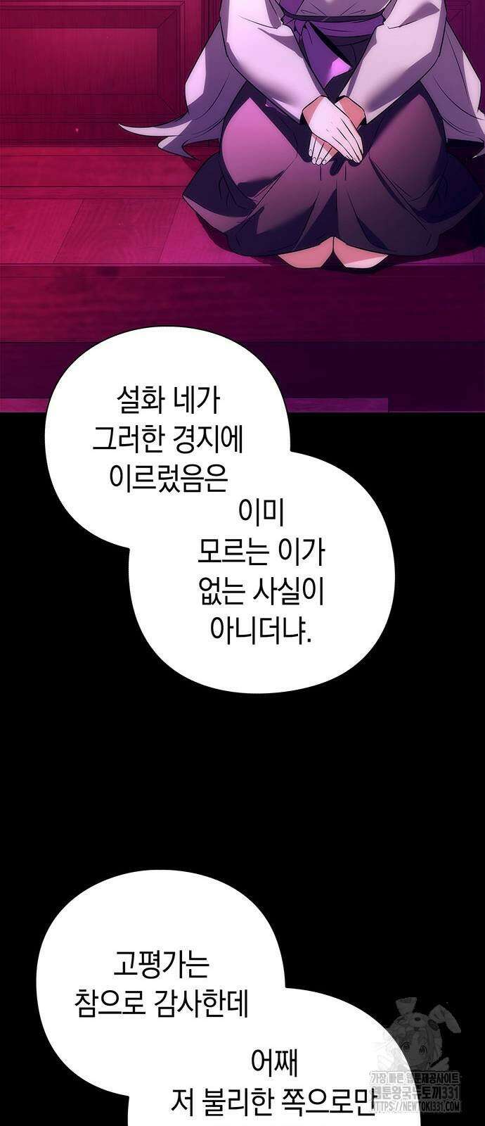 도깨비의 밤 42화 51