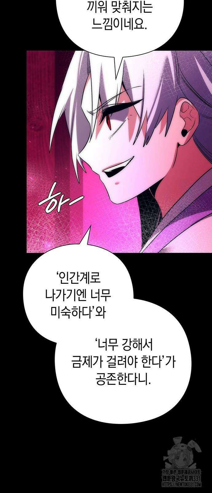 도깨비의 밤 42화 52
