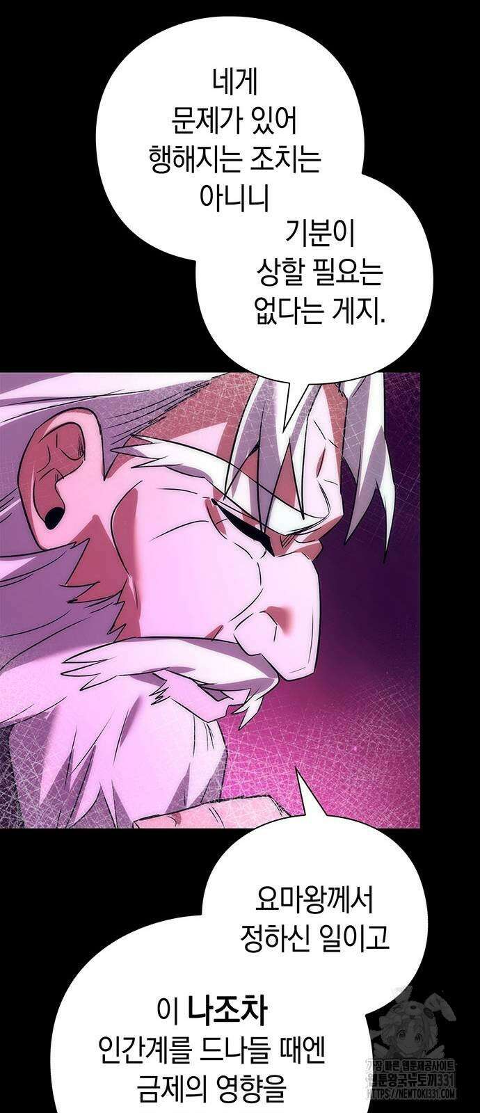 도깨비의 밤 42화 53