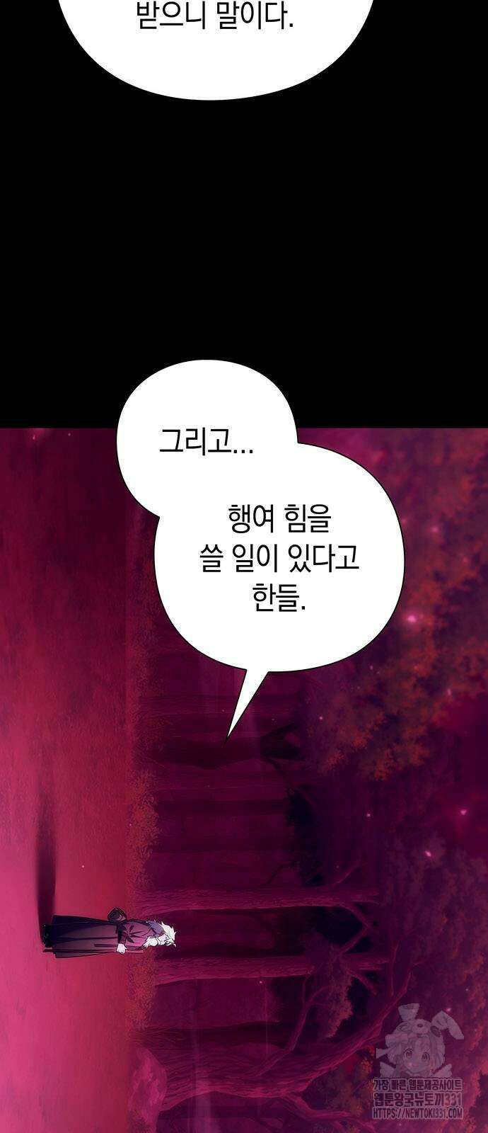 도깨비의 밤 42화 54
