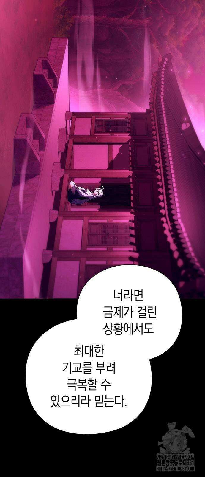 도깨비의 밤 42화 55