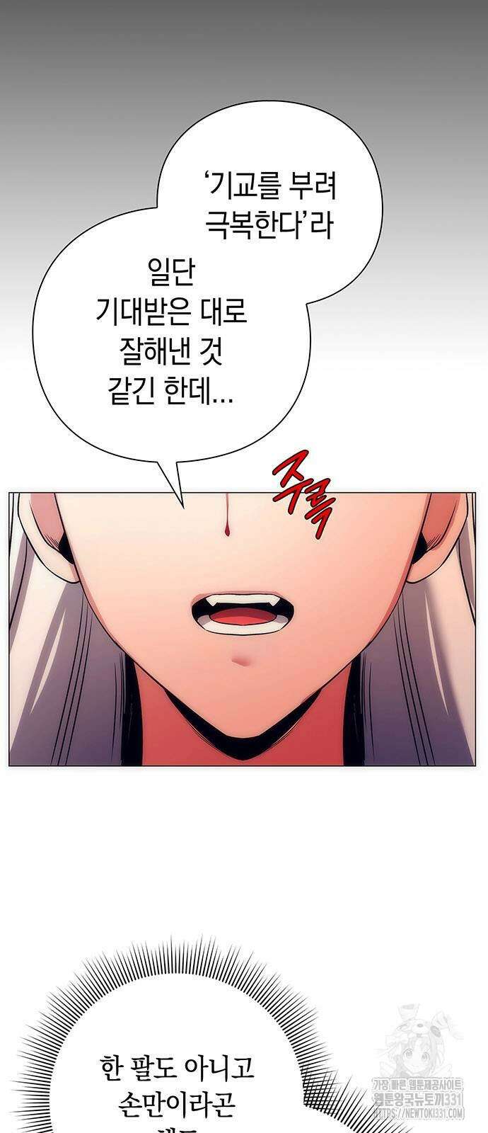 도깨비의 밤 42화 57