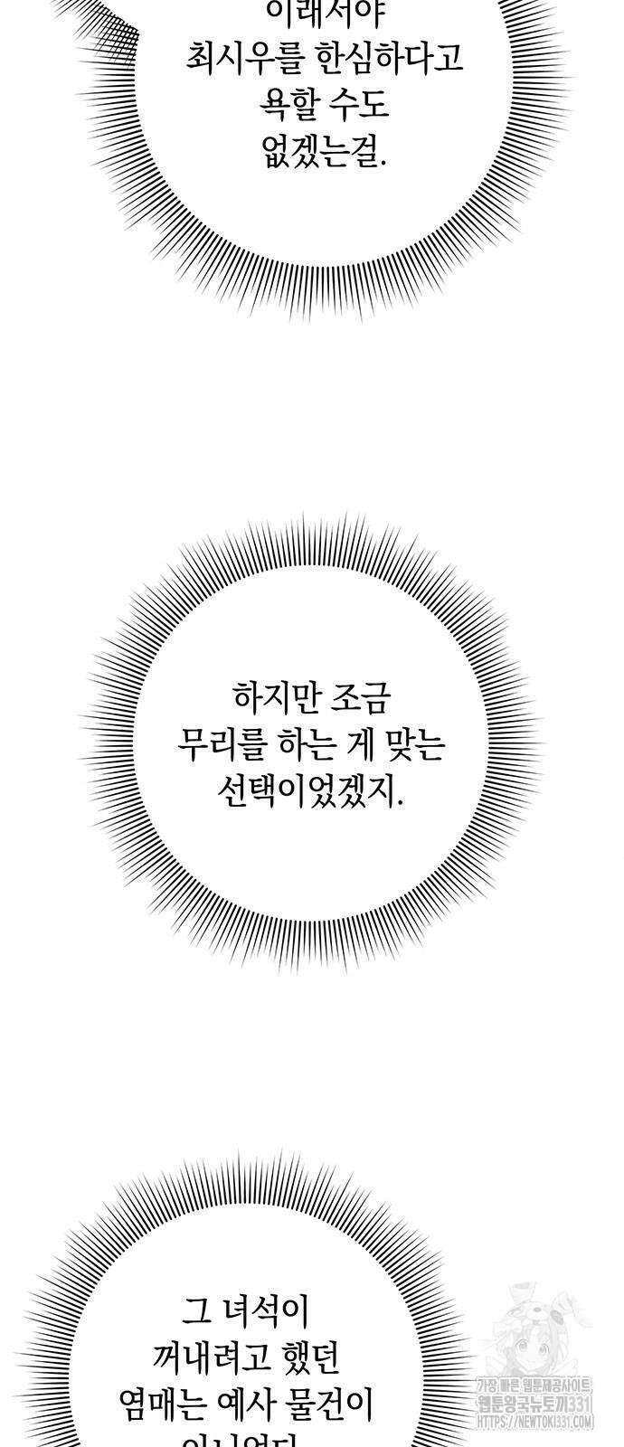 도깨비의 밤 42화 59