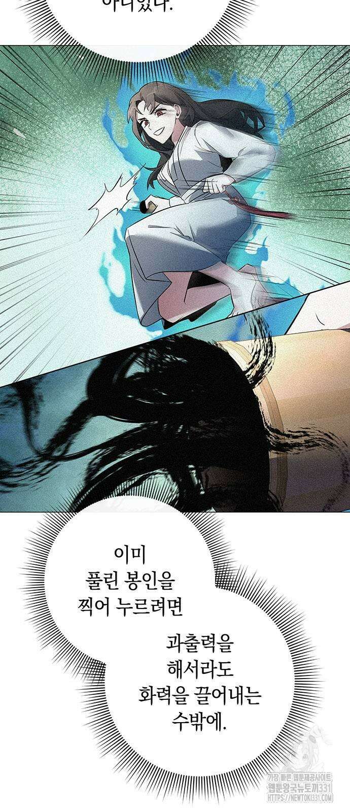 도깨비의 밤 42화 60