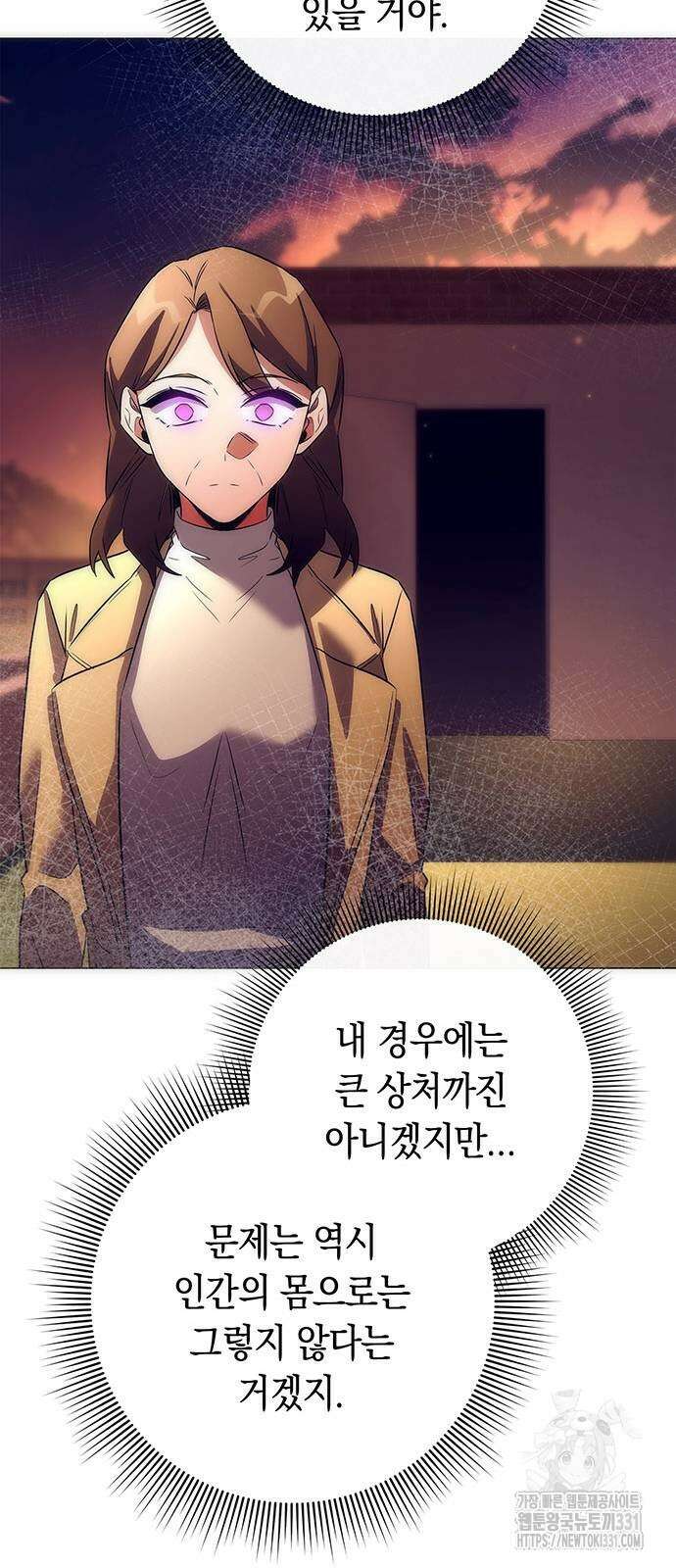 도깨비의 밤 42화 73