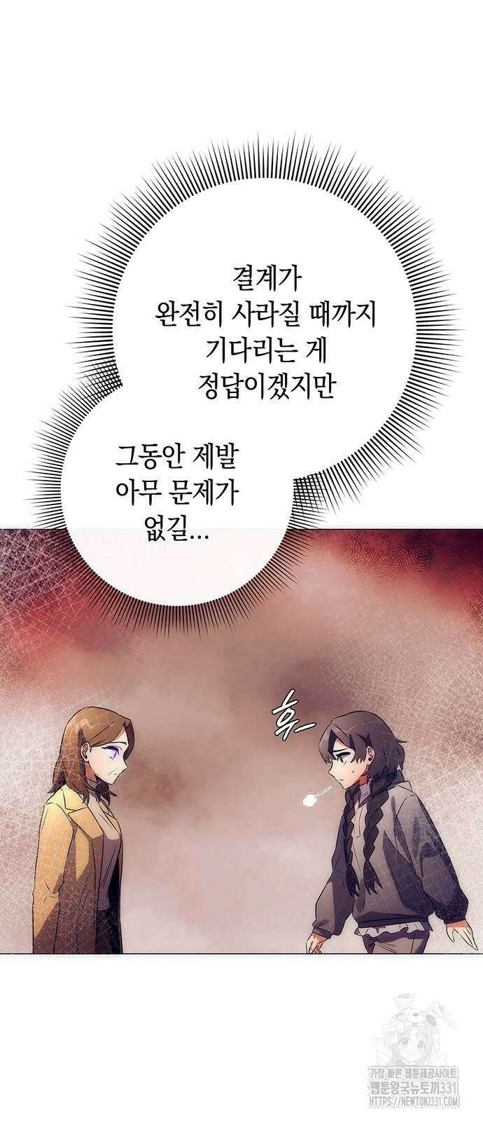 도깨비의 밤 42화 74