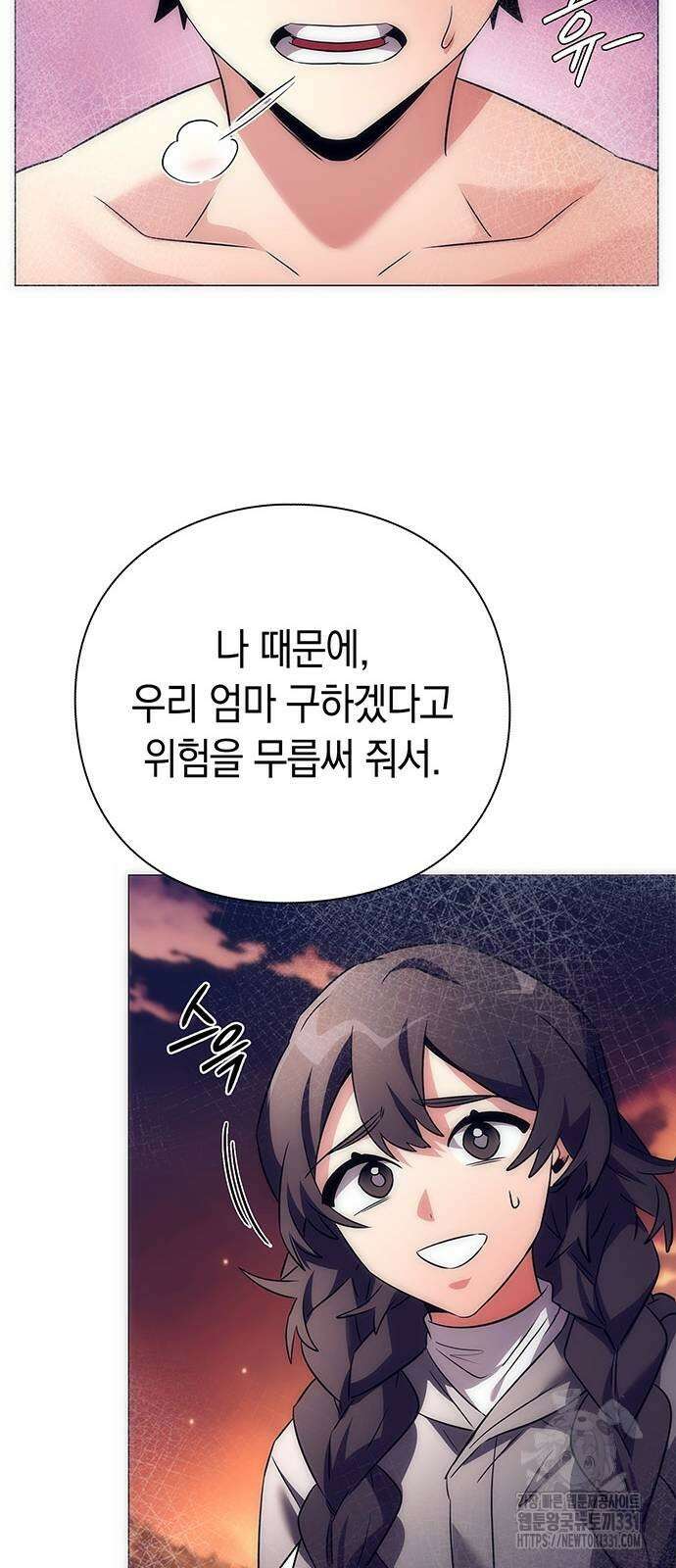 도깨비의 밤 42화 78